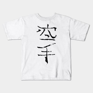 Karate (Japanese) Kanji Kids T-Shirt